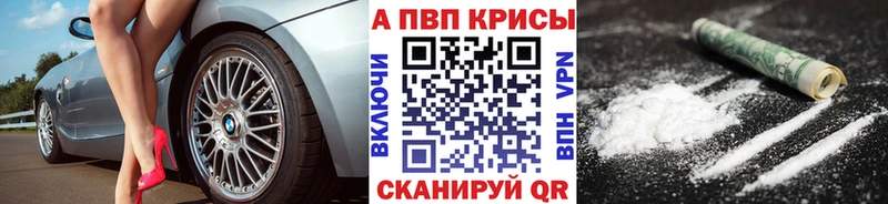 A-PVP Соль  kraken   Ржев 
