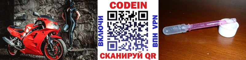 дарк нет как зайти купить сайты Ржев Codein Purple Drank