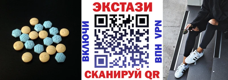 Ecstasy 250 мг  купить   Ржев 
