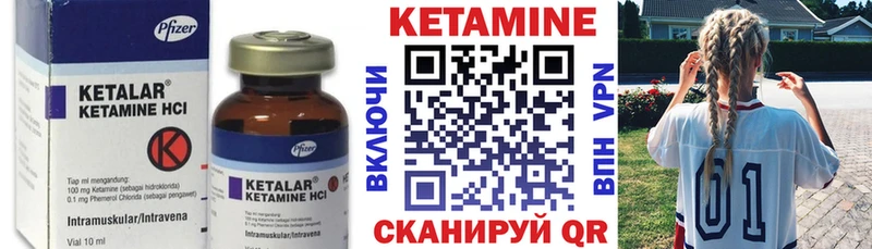 КЕТАМИН ketamine Ржев