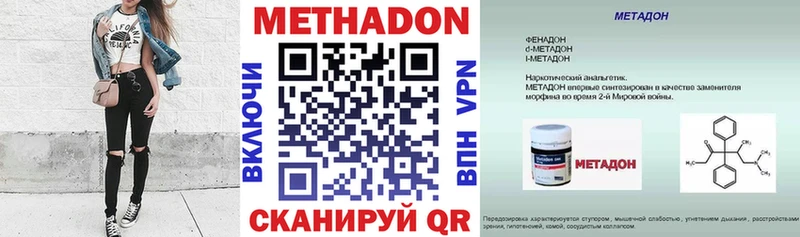 Метадон кристалл  Ржев 